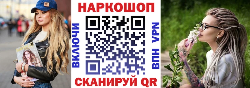 Купить наркотик Любим МАРИХУАНА Мефедрон КОКАИН NBOMe ГАШ