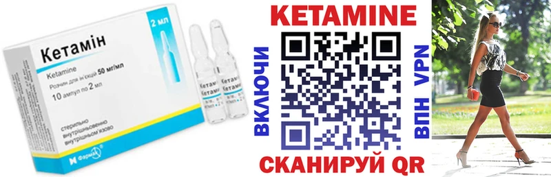 продажа наркотиков  мега   КЕТАМИН VHQ  Любим 