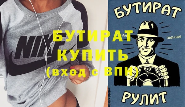 бутират Аркадак