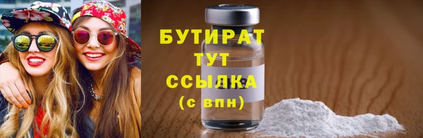 бутират Аркадак