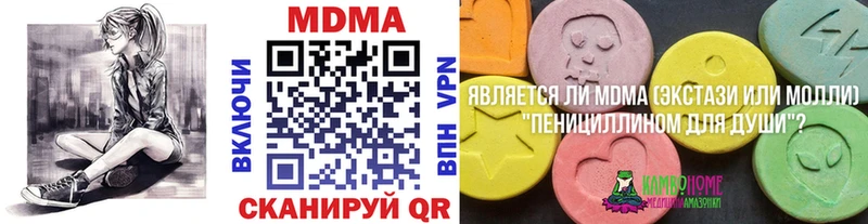 где купить наркоту  OMG ТОР  МДМА кристаллы  Любим 